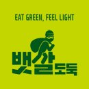 뱃살도둑 이미지
