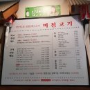 미친고기 이미지