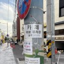 마산 합성동 야장 분위기 맛술집 챠밍복덕 자세한 솔직 후기+웨이팅 방법,메뉴
