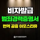 행정사사무소 본 이미지
