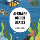 바다삼치
