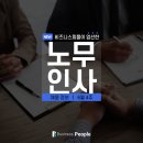 [6월4주] 노무 및 인사 채용공고 #LG이노텍 #한진 #종근당 #한국조선해양 #대상 이미지