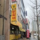 반석동 맛집 5.5닭갈비 노은점 동네주민들 픽