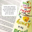에스겔 3장 이미지