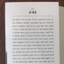 평은가축인공수정소 | 지속가능한 &#39;나&#39;로 사는 법 : 밀도 있는 삶을 위한 인문학 ㅣ 유명훈