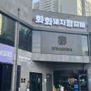 용인시청 | 삼가동맛집 화화돼지왕갈비 용인시청점 솔직후기