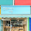 산토리니의아침인천 이미지