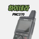 호텔 업계의 새로운 통신수단 LTE 호텔 무전기 추천