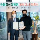 농촌진흥청(국립축산과학원) 이미지