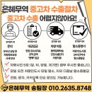 차수은혜 이미지