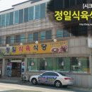 청하식당 이미지