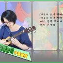 우쿨렐레 이미지