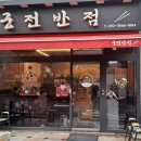 궁전중화요리 네이버블로그