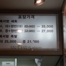 배서방족발집 이미지