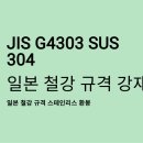 G4303 이미지