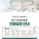 메디암한방병원