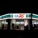 지에스25 봉곡스타점 이미지