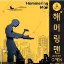 미술관이야기아르떼부산동래 이미지