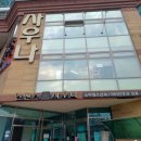 롯데인벤스사우나 이미지