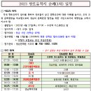 서오릉충전소 이미지