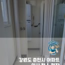 빠른케어 | 춘천 이사청소 후기, 빠른 케어로 당일 입주 진행 현장
