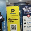 작지만 큰 PC방 | 신림 24시 찜질방 [삼모스포렉스] 할인쿠폰 &amp; 조용히 쉬기 좋은 곳, 찜질 8시간 9900원