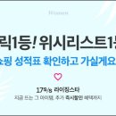 랭킹몰 데일리안