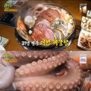 대왕 해물탕 이미지
