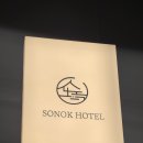 팔달문스테이 | 수원 감성과 넉넉한 공간을 동시에 즐긴, 소녹호텔 스테이 후기