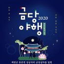 금당농장 이미지