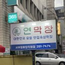 버스정류장(서부정류장1) | 대구 서부정류장 연막창 후기, 야장 감성에 막창·닭발까지 완벽