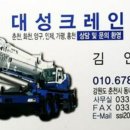 가평크레인 이미지