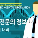 문중돈내과의원 이미지