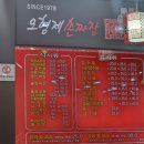 다산 다현아 다산현대아울랫 짜장면 맛집 오형제 손짜장 다산신도시점 내돈내산 후기