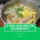 대림e편한반찬가게 | 건강식 맛집 솔직 후기 (곧 이전을 앞두고 있어서...방문 필요 이전 하는 지역 가게 위치 상호 가게명)