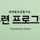 흑추관 화랑도장 이미지