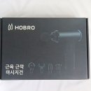 호브로