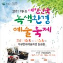 푸른환경(주) 이미지