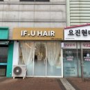 이퓨헤어