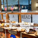 하당농장 | 신세계백화점 타임스퀘어 ‘왓어브레드’ 팝업스토어 버터떡, 플레인 크로찌 (빵 전체 메뉴, 가격 有) 후기