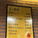 목동냉삼 이미지
