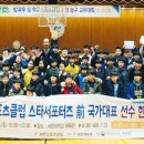 나주스포츠클럽 이미지