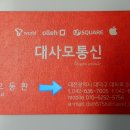 대사모통신 이미지