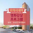 연세모아요양병원 이미지