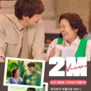 [MV] 임영웅 -- 천국 보다 아름다운 OST | Heavenly Ever After OST 200 만뷰 이미지