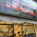 고기한보따리 - 연제구 안연로 33 | 고기한보따리