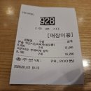 한솥식당 | 당진 수청동 소재 신터미널 인근 도시락 판매 추천 식당 체인점 "한솥도시락 당진터미널점" 방문 솔직 후기