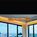 송정오션루나 이미지