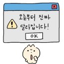 유창빌딩 | 대전영어회화 컬컴 후기! 직장인 리얼 후기 :)