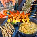 열린치과 | 쌍용동 열린치과술집 깡패술집 내돈내산 솔직후기!